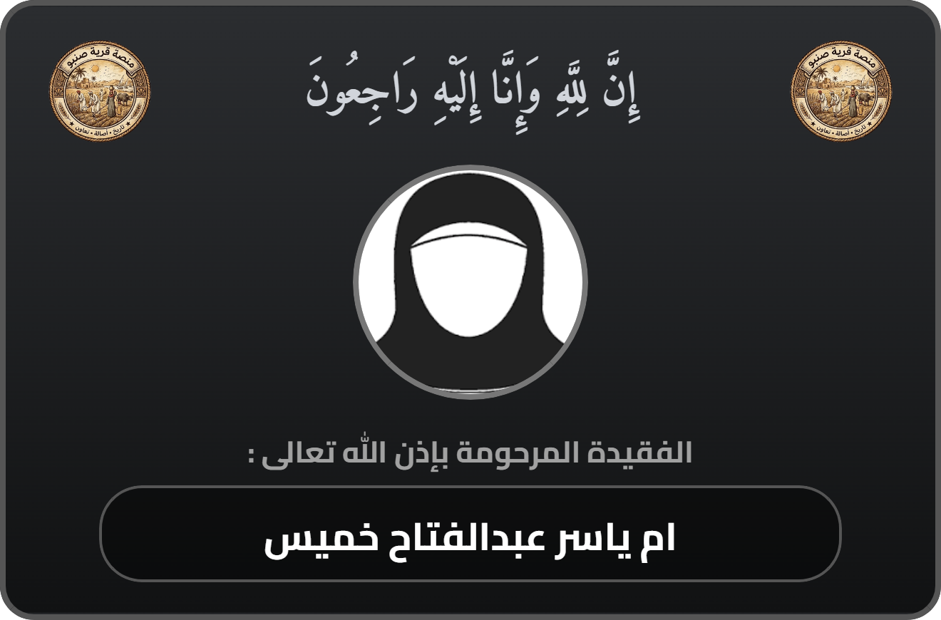 كارت المتوفي